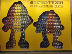 -m豆巧克力世界(上海世茂广场店)
