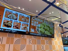 -東更道点心行(崂山丽达店)