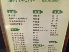 -蓉府金足印象(清江西路店)