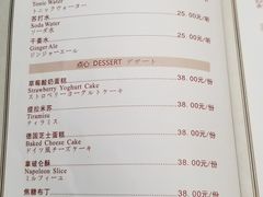 菜单-厦门悦华酒店·绿庭主题自助餐厅