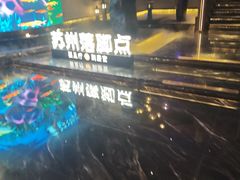 -唐宫足道·SPA·住宿24H会所(木渎店)