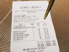 账单-喜洲吧·江畔老船厂·庭院餐厅(喜临院店)