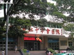 -广州市红十字会医院(总院)