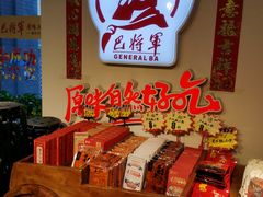 -巴将军·非遗老字号火锅(解放碑店)