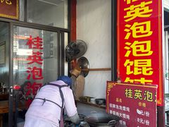 -文魁斋