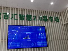 -三旗百汇商品城