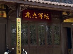 -米果果小镇