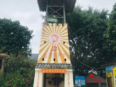 -观澜山水田园