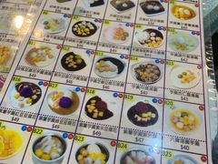 -松记糖水店(铜锣湾分店)