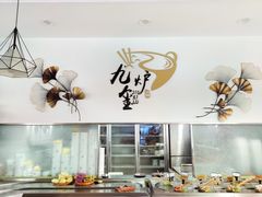 -九玺炉旋转小火锅(柠溪路店)