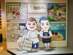 -ZUO无作不乐烘焙课堂(国贸城店)