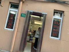 门面-玉华饮食店(茅台路店)