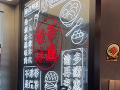 -敏华冰厅(平安金融中心店)