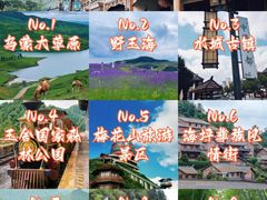 -乌蒙大草原
