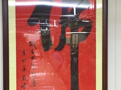 -文星素食(兴华路店)