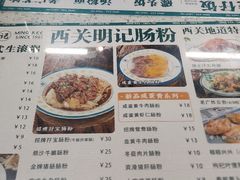 -西关明记肠粉(荔枝湾店)