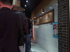 -三兄弟高炉烧饼