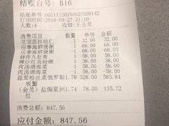 账单-徐记海鲜(汉城湖|太奥店)