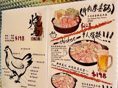 -大米·京都小酒馆·炭烧海鲜·烧鸟(龙口东路店)