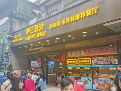 -PAGEONE(北京坊店)