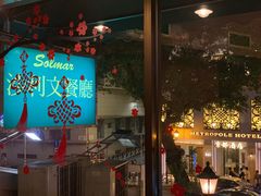 -沙利文餐厅(南湾街店)