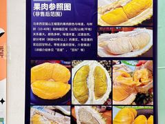 -开皇马来西亚榴莲美食店(华强北店)