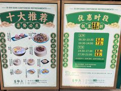 -喜势点·糖沙翁手工茶点·本地人茶居(永庆坊店)