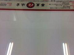 iphone_upload_pic-华星冰室(湾仔店)