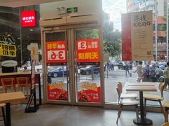 -永和大王(茉莉上新·友谊店)