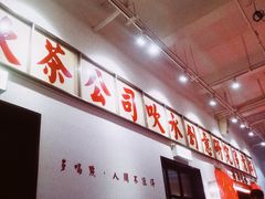 -得闲饮胜公司(智谷店)