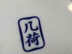 -几荷·恰似故人来(秀水广场店)