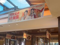 -阿瓦山寨·湘菜现炒·剁椒鱼头王(咸阳总店)