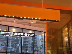 门面-签小二串串火锅(观音桥店)