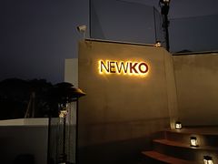-纽扣NEWKO