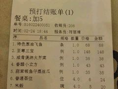 账单-岭南海晏楼(滨江东总店)