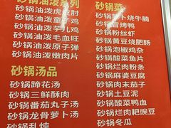 -罗妈砂锅(四川成都奎星楼店)