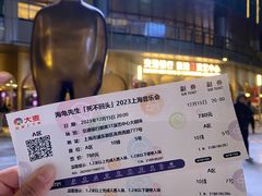 -交通银行前滩31演艺中心