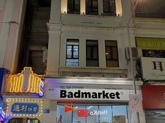 -Badmarket(庙前西街店)