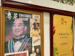 -九大簋家宴(北京路店)