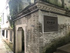 -蒋氏故居