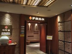 -萨拉伯尔(燕莎友谊商城店)