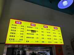 -万红路羊汤烧饼店(将台路店)