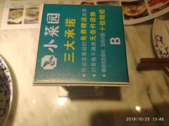 -小菜园新徽菜(合肥之心城店)