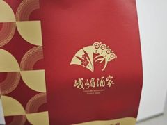 -峨嵋酒家(地安门店)
