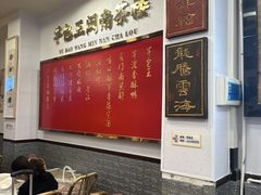 -芋包王闽南茶楼(八市店)