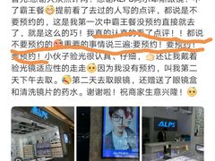 -ALPS阿尔卑斯眼镜(我格广场店)