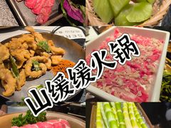 -山缓缓火锅(青岛万象城店)