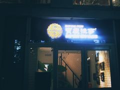 门面-俏湘私房菜(国贸店)