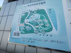 -南京科技馆