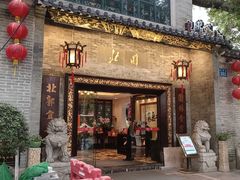 -北园酒家(小北路店)